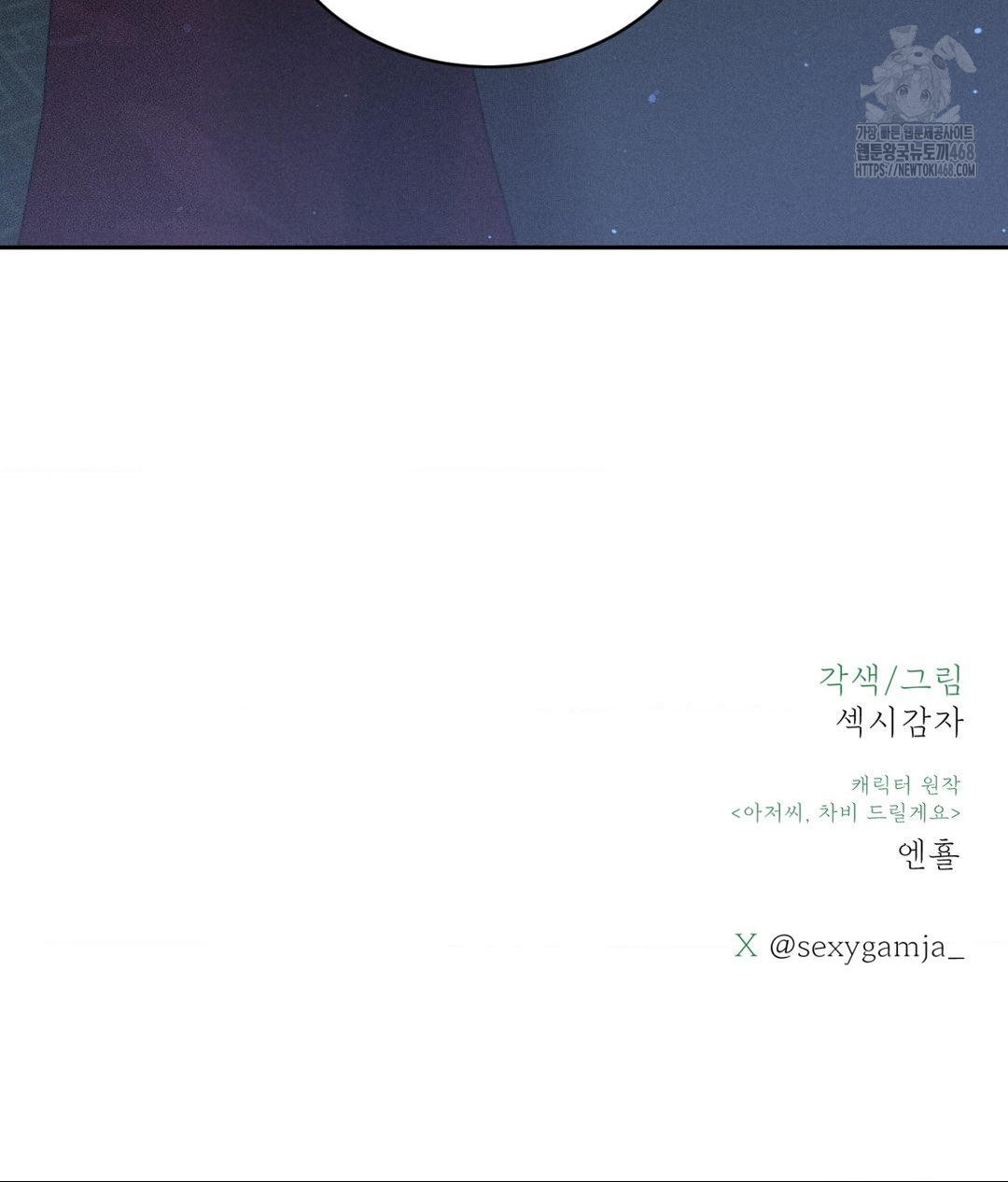 Payment for the Ride Raw - Chapter 31 [photo 126] - MangaPorn