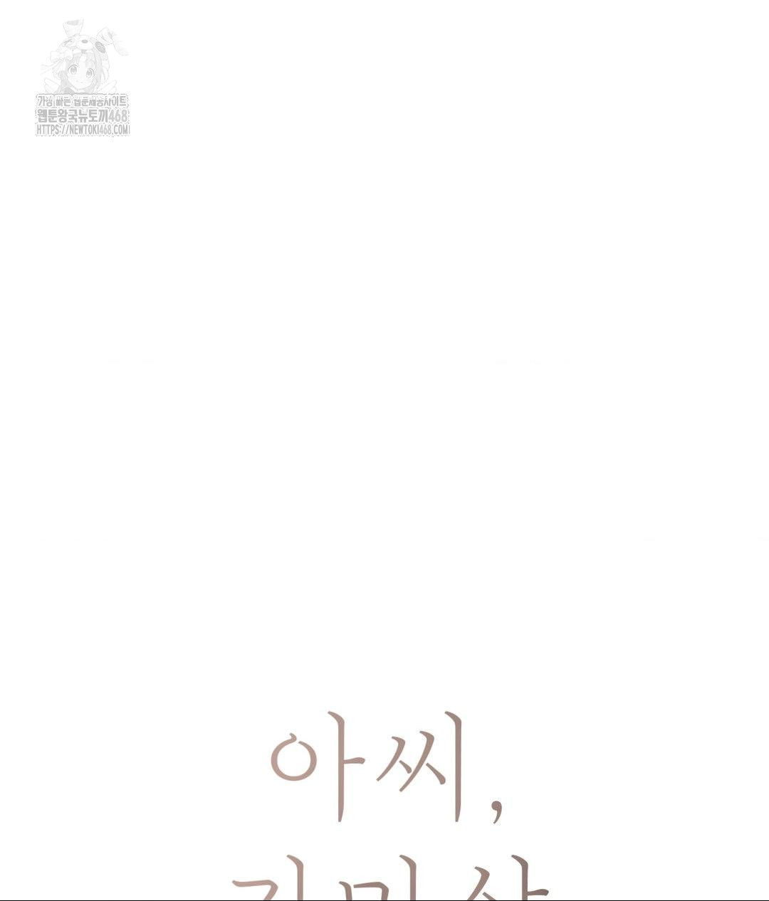 Payment for the Ride Raw - Chapter 31 [photo 17] - MangaPorn