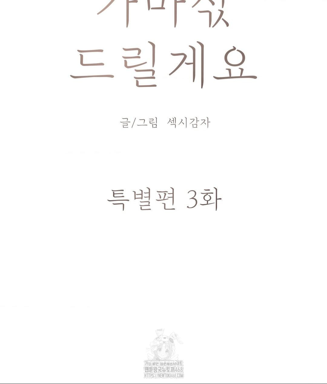 Payment for the Ride Raw - Chapter 31 [photo 18] - MangaPorn