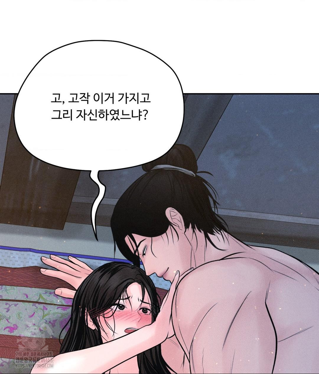 Payment for the Ride Raw - Chapter 31 [photo 27] - MangaPorn