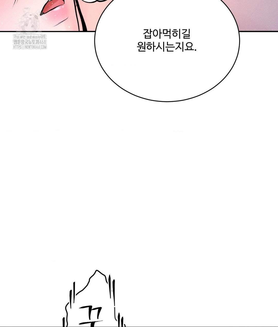 Payment for the Ride Raw - Chapter 31 [photo 37] - MangaPorn