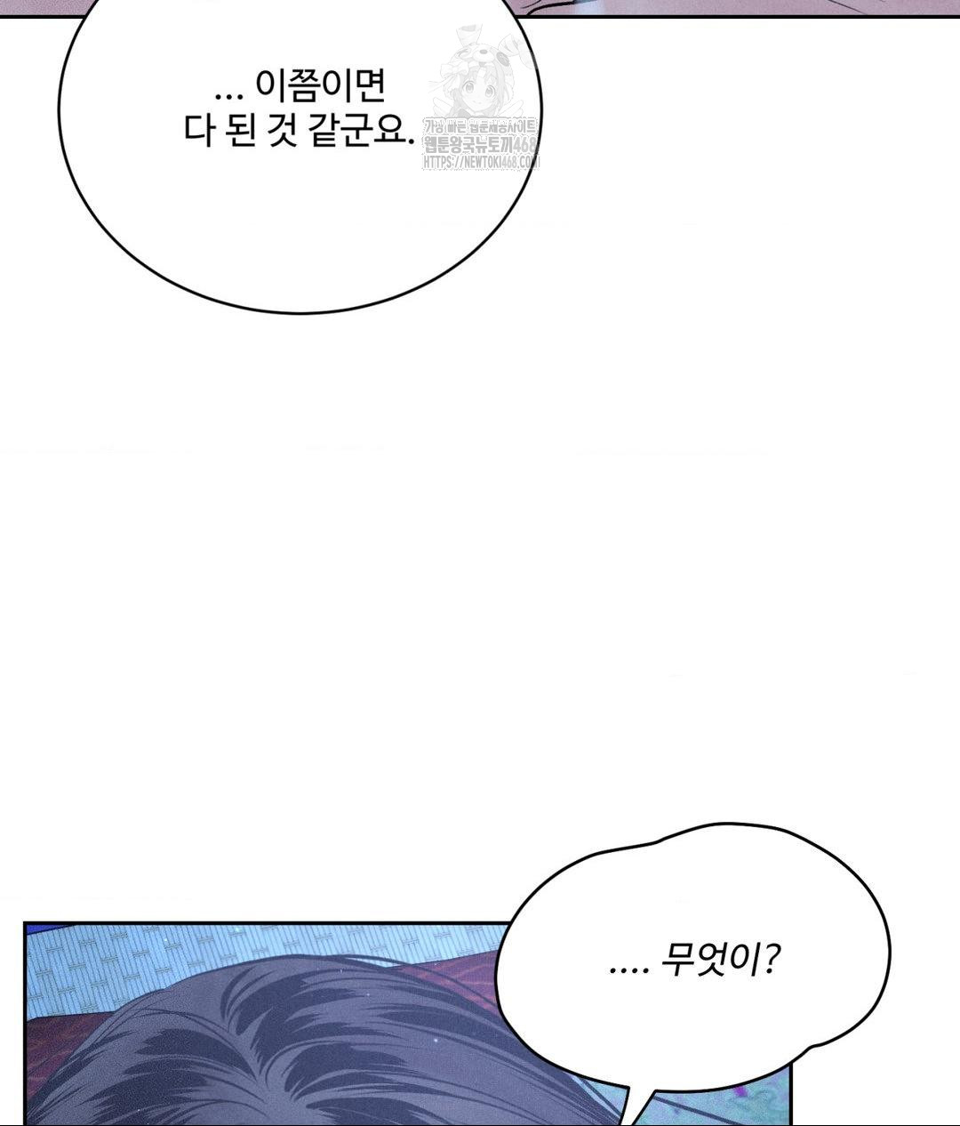 Payment for the Ride Raw - Chapter 31 [photo 56] - MangaPorn