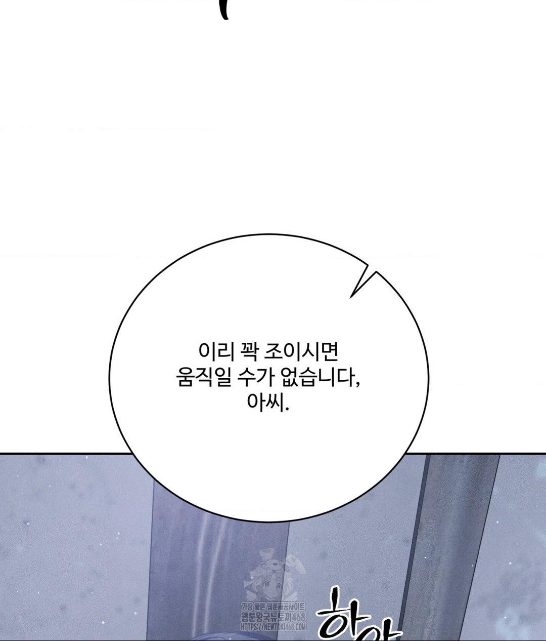 Payment for the Ride Raw - Chapter 31 [photo 79] - MangaPorn