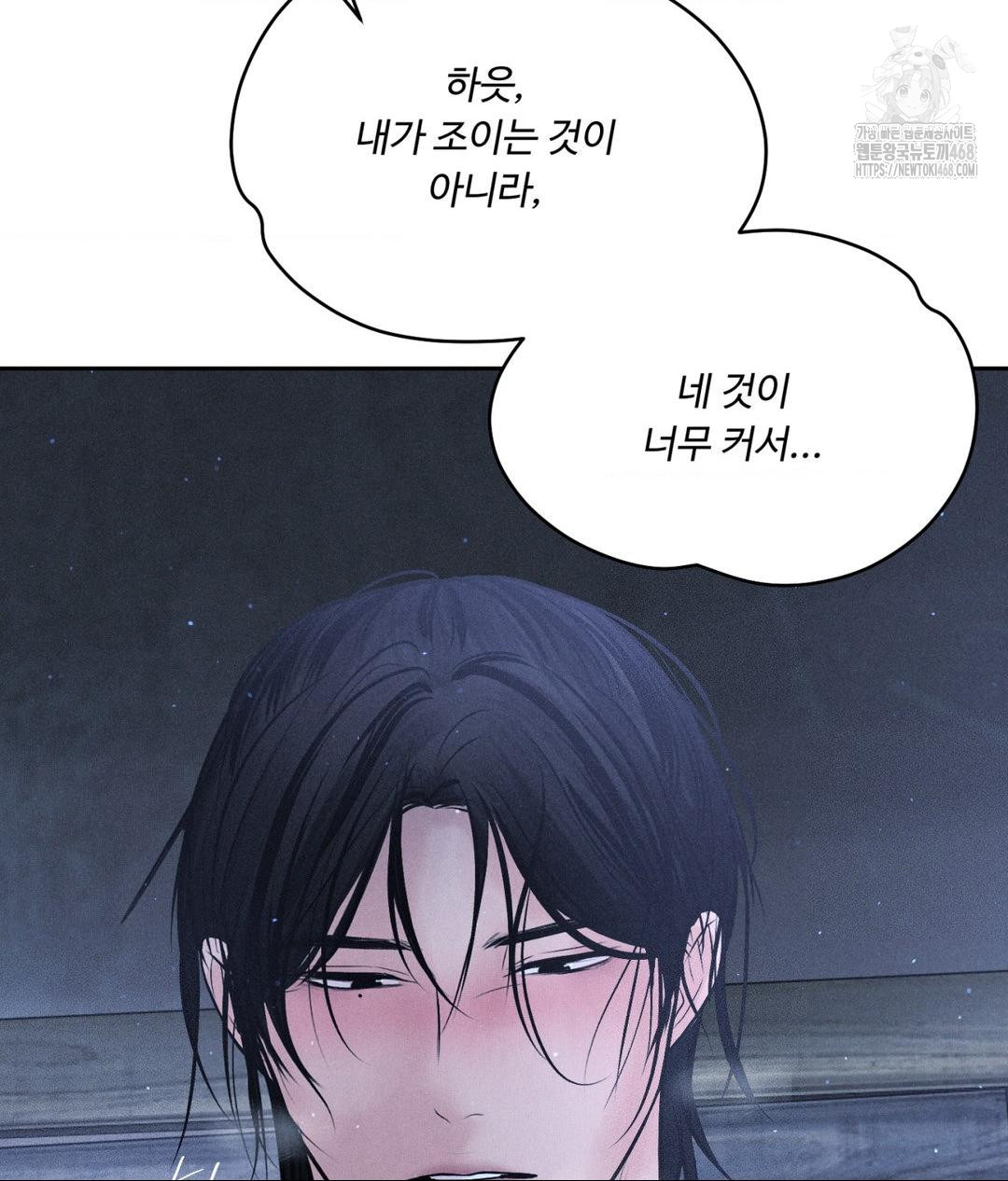 Payment for the Ride Raw - Chapter 31 [photo 82] - MangaPorn