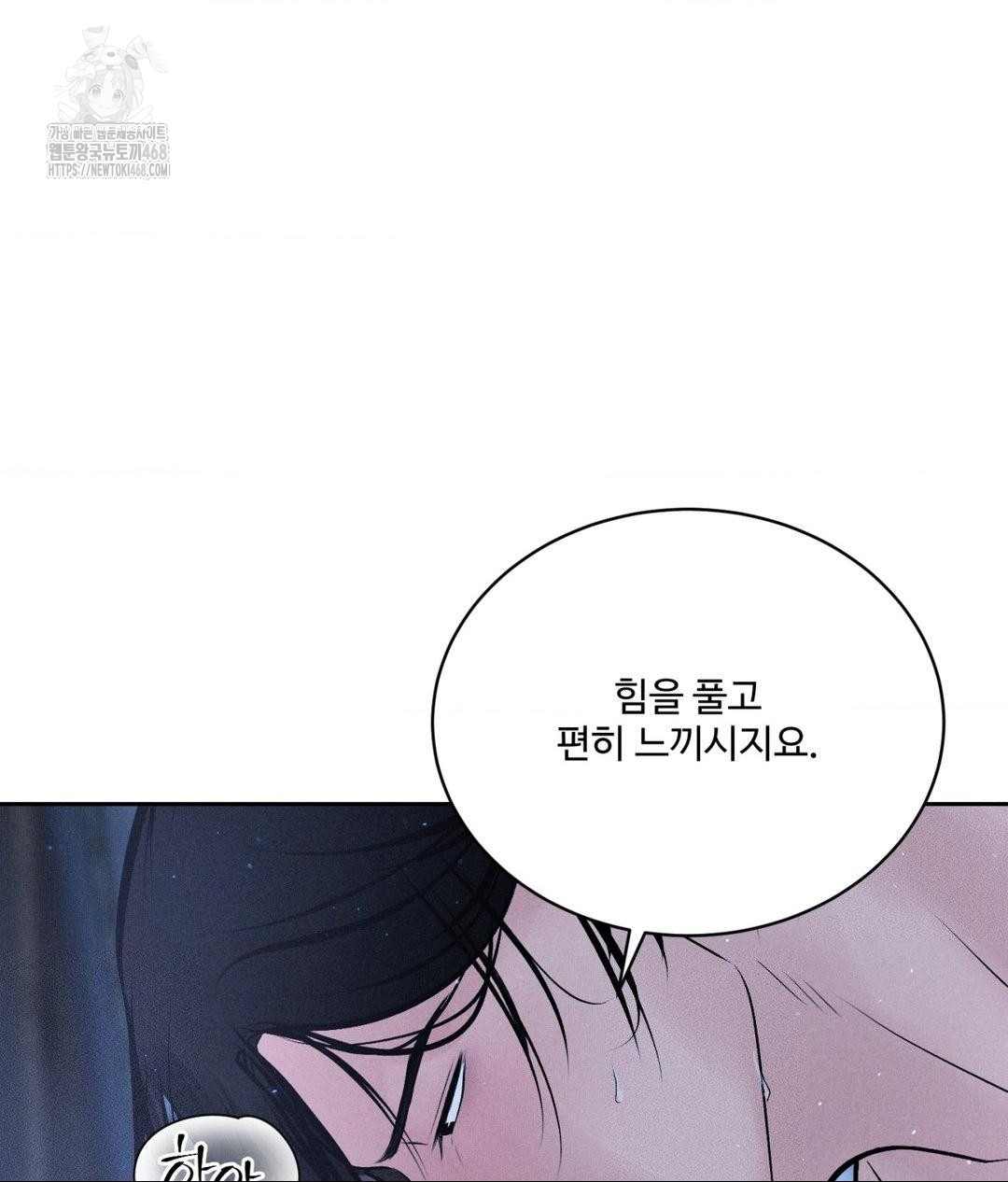 Payment for the Ride Raw - Chapter 31 [photo 84] - MangaPorn