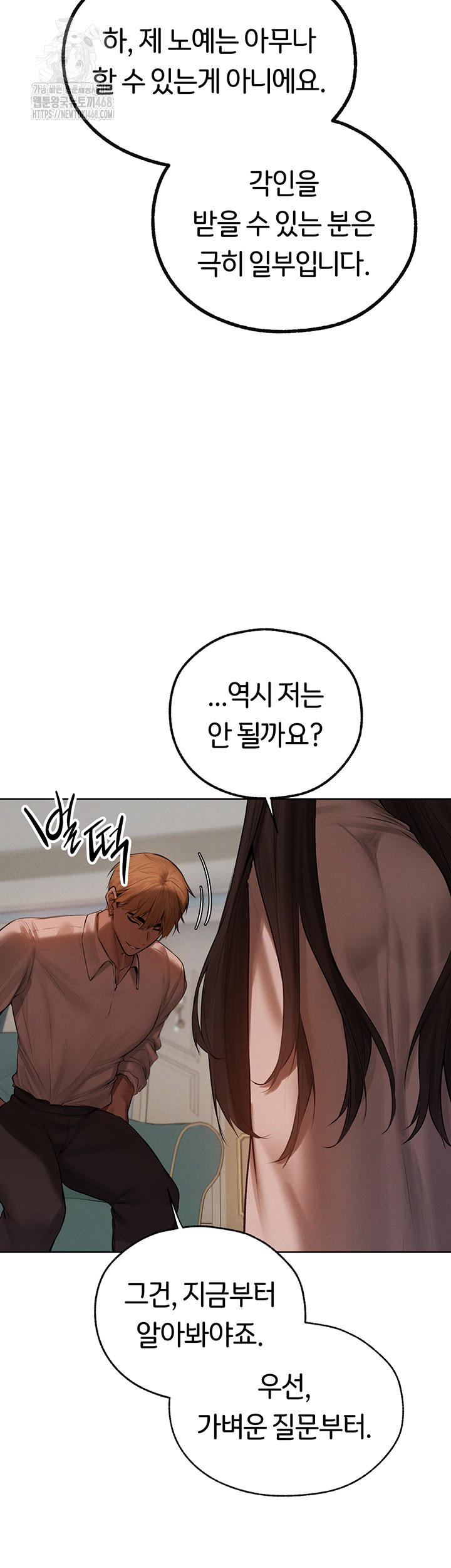 MILF Hunting In Another World Raw - Chapter 86 [photo 13] - MangaPorn