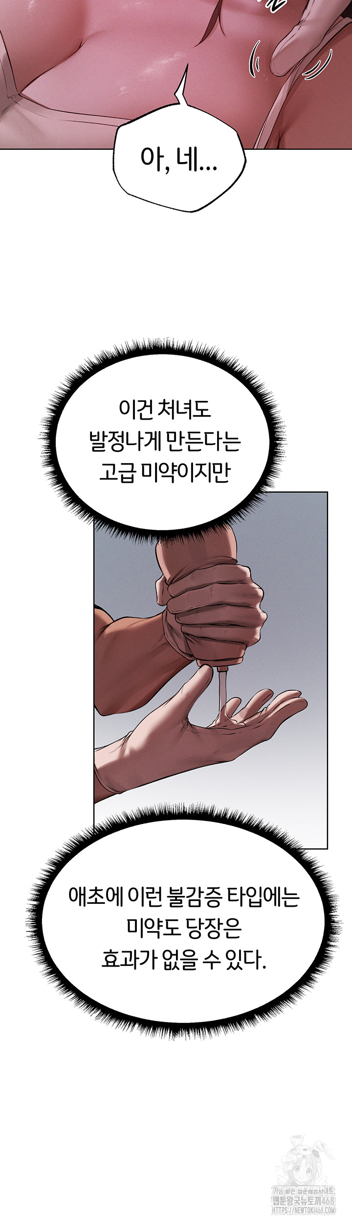 MILF Hunting In Another World Raw - Chapter 86 [photo 25] - MangaPorn