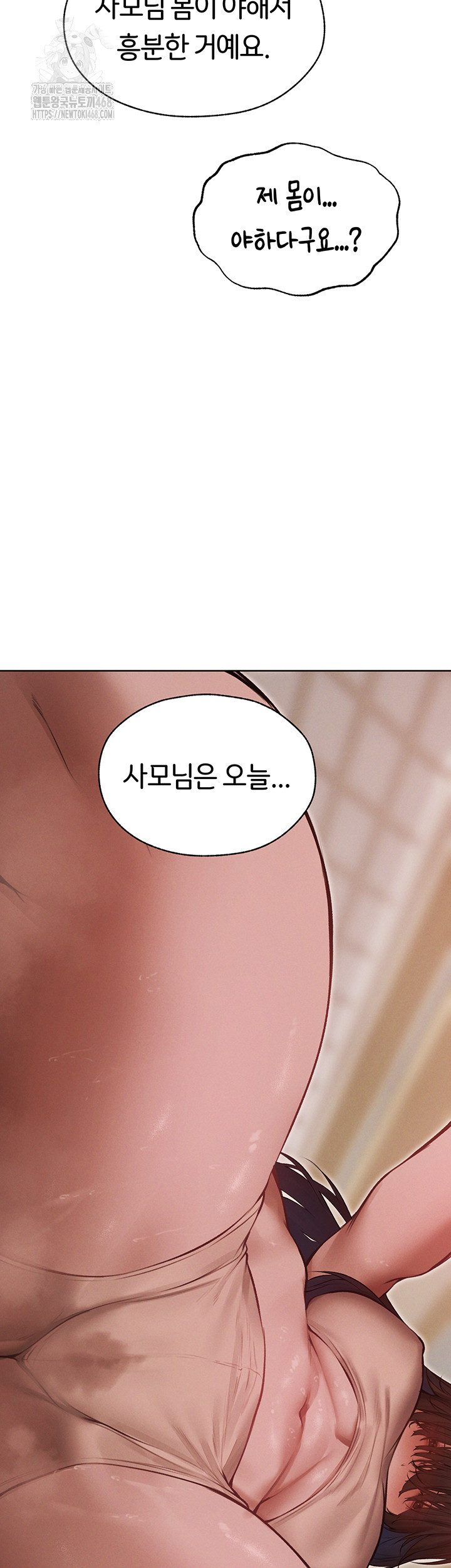 MILF Hunting In Another World Raw - Chapter 86 [photo 55] - MangaPorn