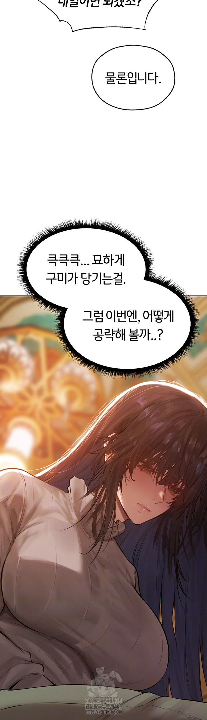 MILF Hunting In Another World Raw - Chapter 86 [photo 8] - MangaPorn