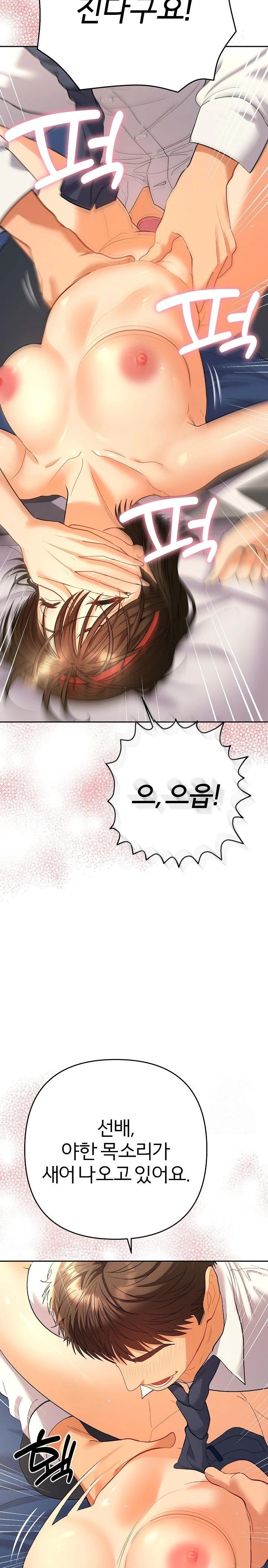 Everyone’s Man Raw - Chapter 9 [photo 15] - MangaPorn