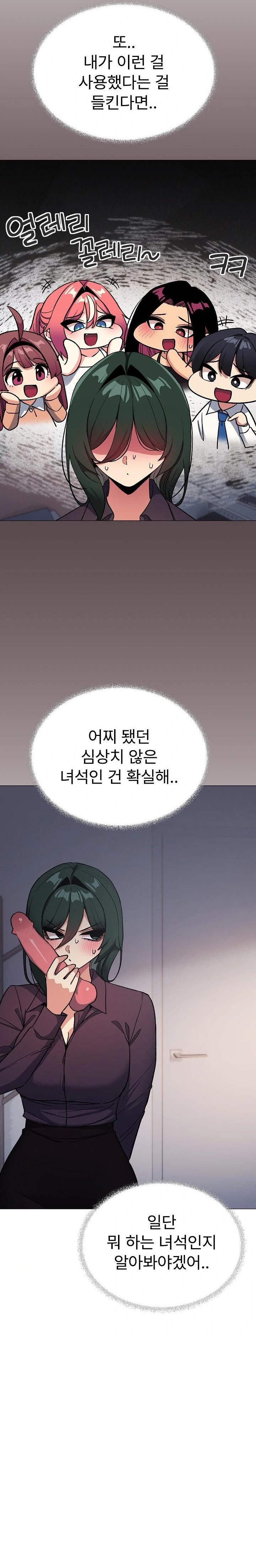 Stop Smoking Raw - Chapter 49 [photo 10] - MangaPorn