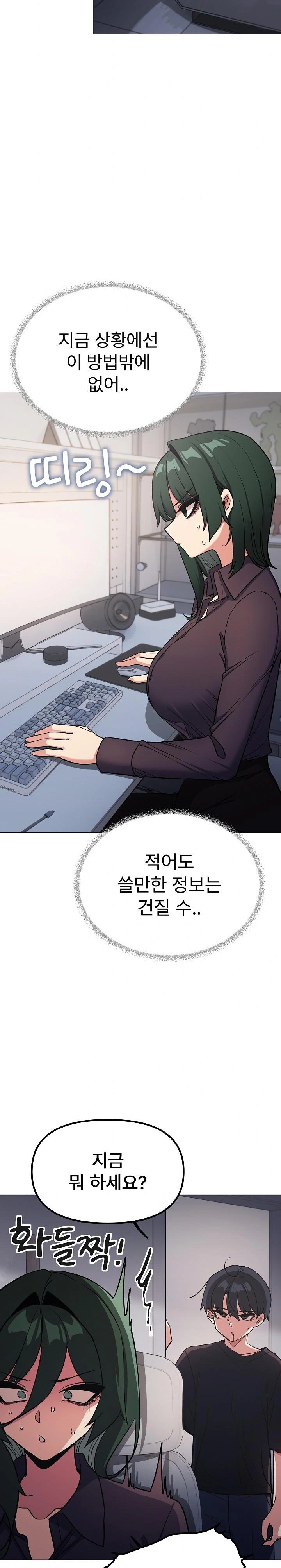 Stop Smoking Raw - Chapter 49 [photo 12] - MangaPorn
