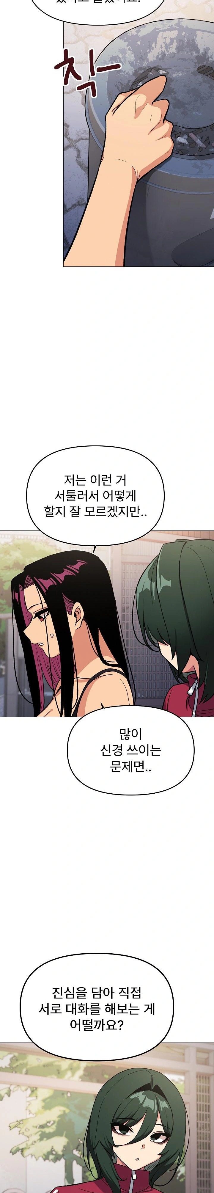 Stop Smoking Raw - Chapter 49 [photo 25] - MangaPorn