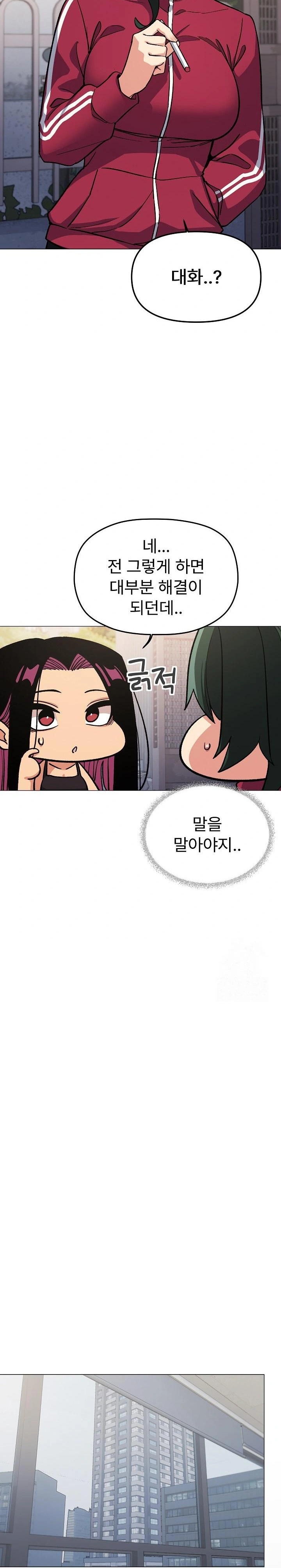 Stop Smoking Raw - Chapter 49 [photo 26] - MangaPorn