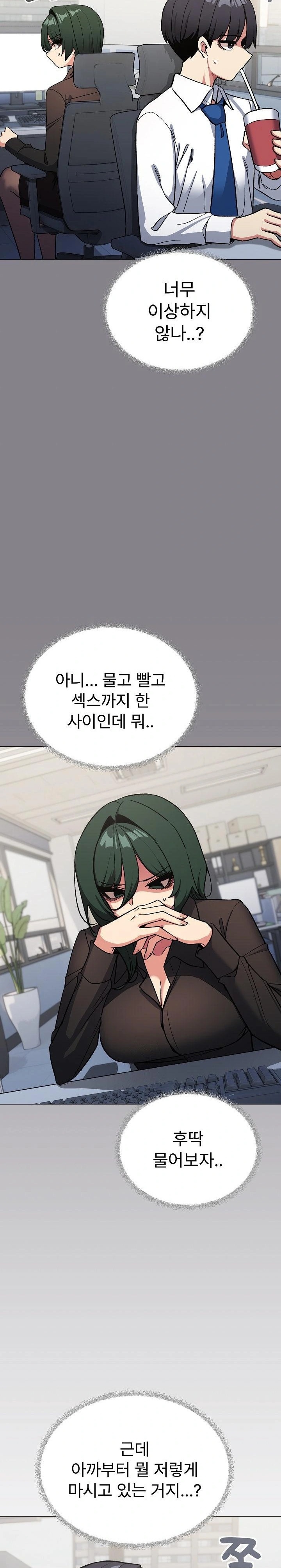 Stop Smoking Raw - Chapter 49 [photo 28] - MangaPorn