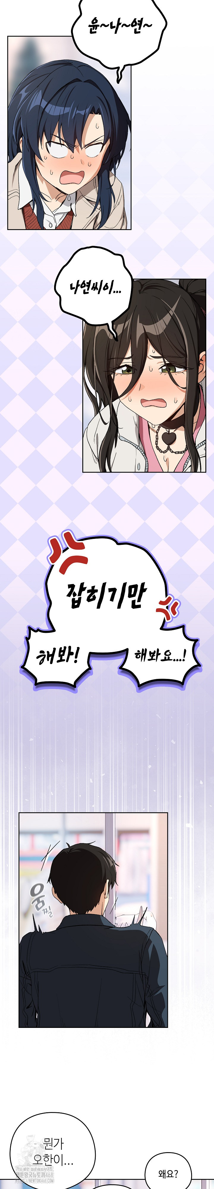 After Work Love Affairs Raw - Chapter 87 [photo 19] - MangaPorn