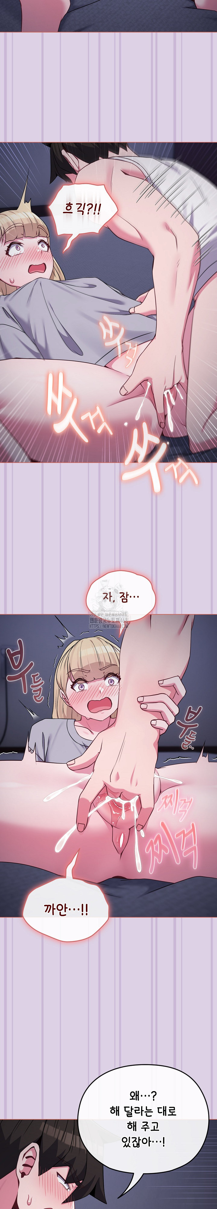 But You’re the Same Age as My Daughter?! Raw - Chapter 36 [photo 15] - MangaPorn