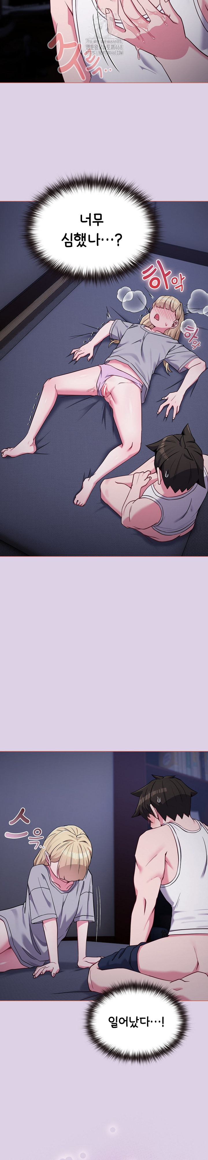 But You’re the Same Age as My Daughter?! Raw - Chapter 36 [photo 18] - MangaPorn