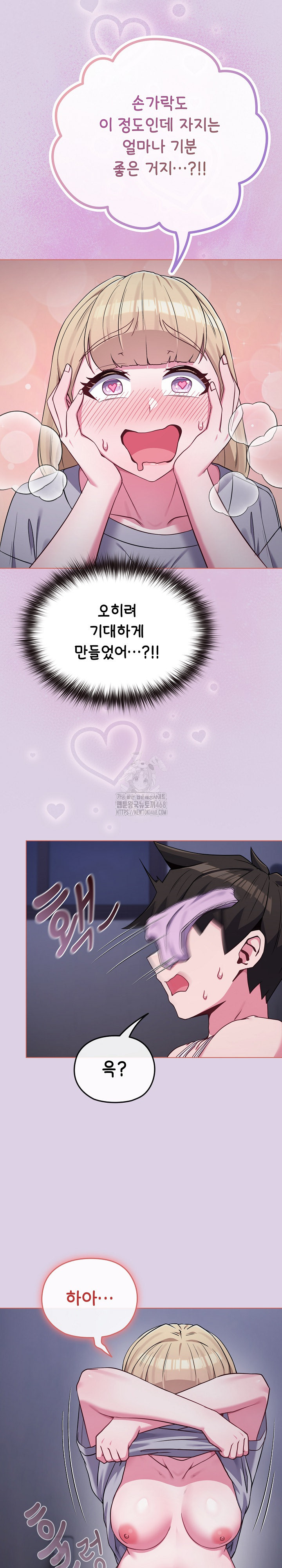 But You’re the Same Age as My Daughter?! Raw - Chapter 36 [photo 19] - MangaPorn