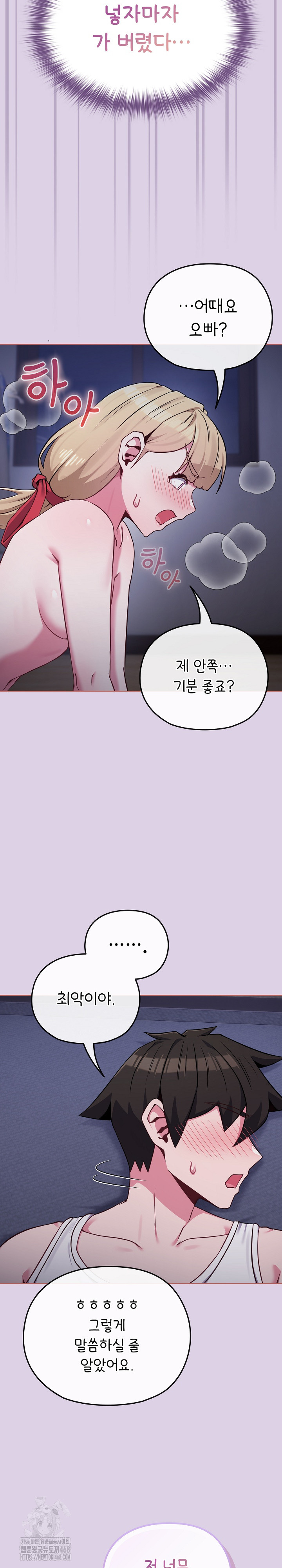But You’re the Same Age as My Daughter?! Raw - Chapter 36 [photo 25] - MangaPorn