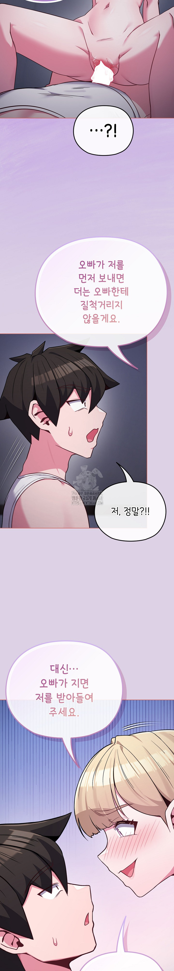 But You’re the Same Age as My Daughter?! Raw - Chapter 36 [photo 27] - MangaPorn