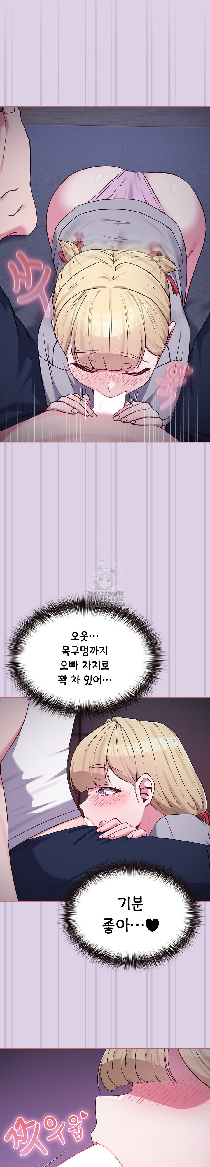But You’re the Same Age as My Daughter?! Raw - Chapter 36 [photo 5] - MangaPorn