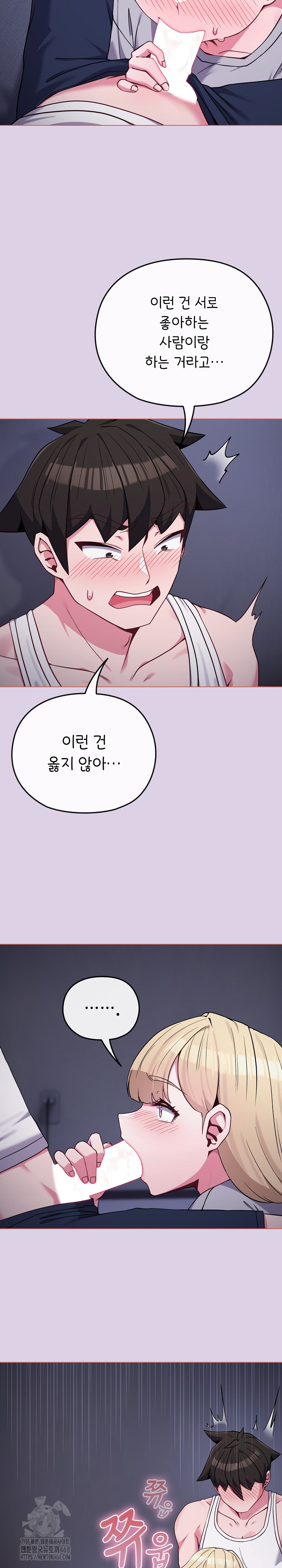 But You’re the Same Age as My Daughter?! Raw - Chapter 36 [photo 7] - MangaPorn