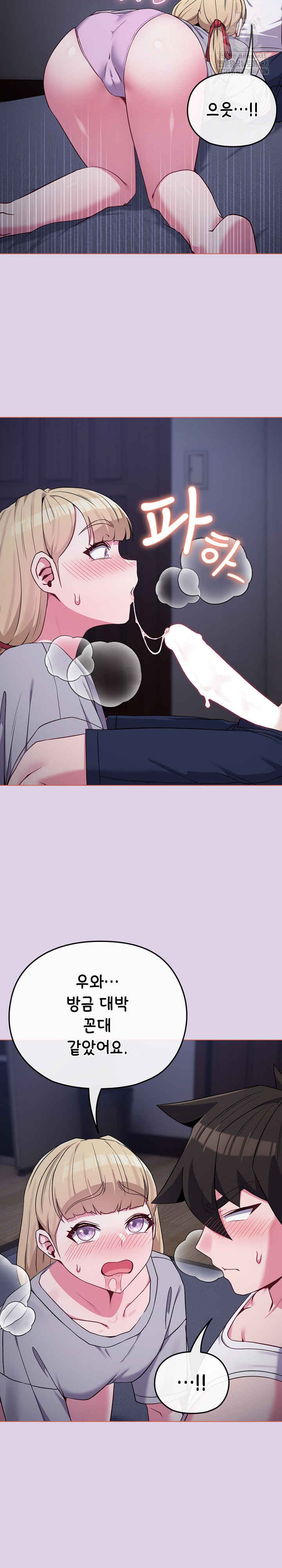 But You’re the Same Age as My Daughter?! Raw - Chapter 36 [photo 8] - MangaPorn