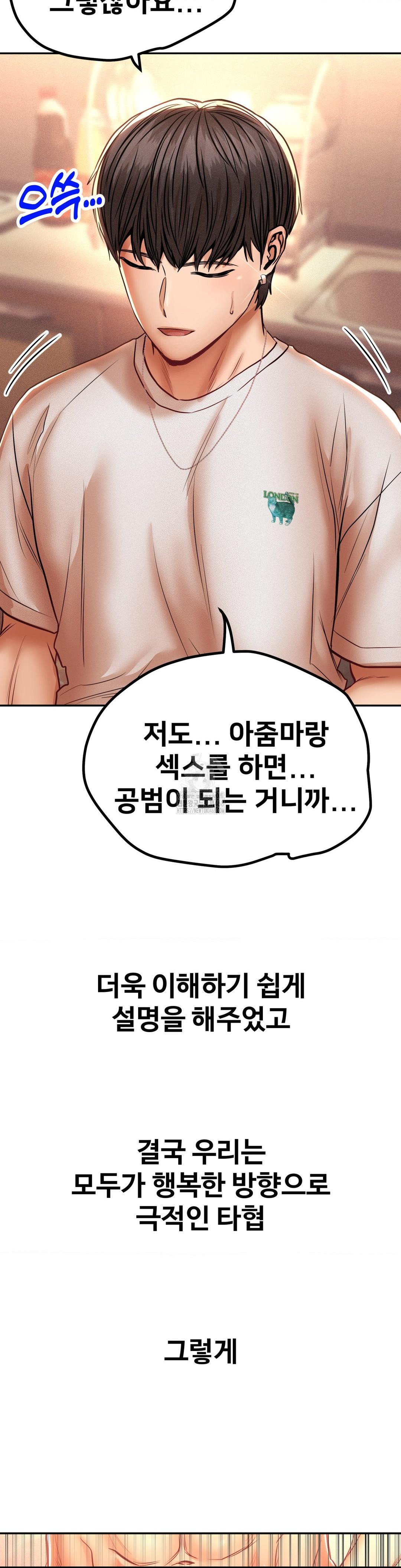 Could it Be True? Raw - Chapter 108 [photo 14] - MangaPorn