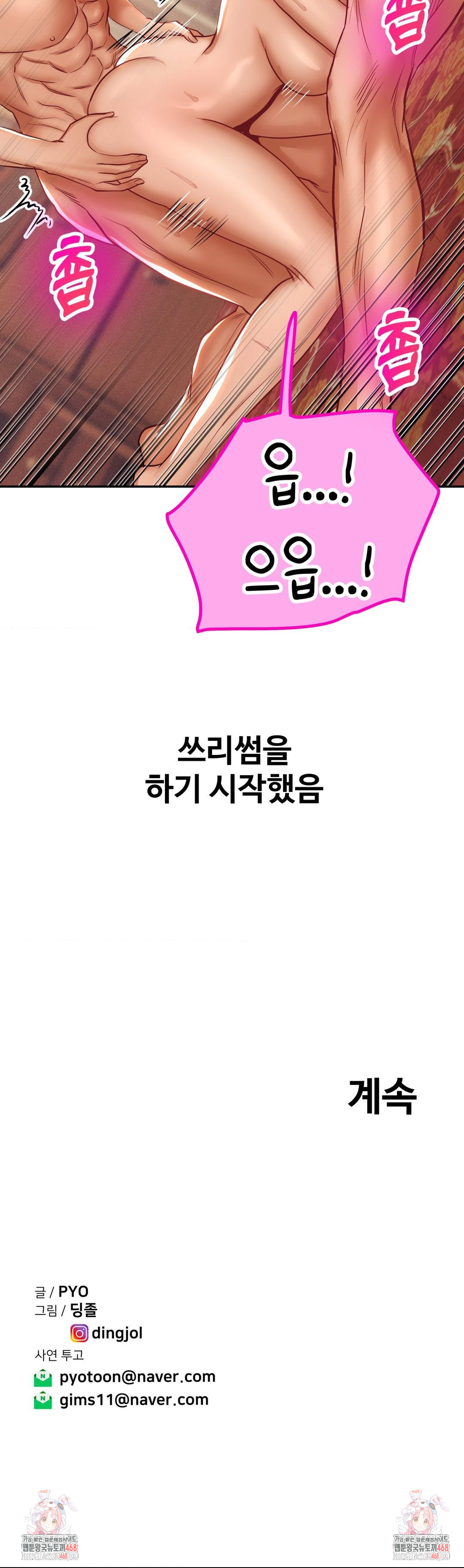 Could it Be True? Raw - Chapter 108 [photo 16] - MangaPorn