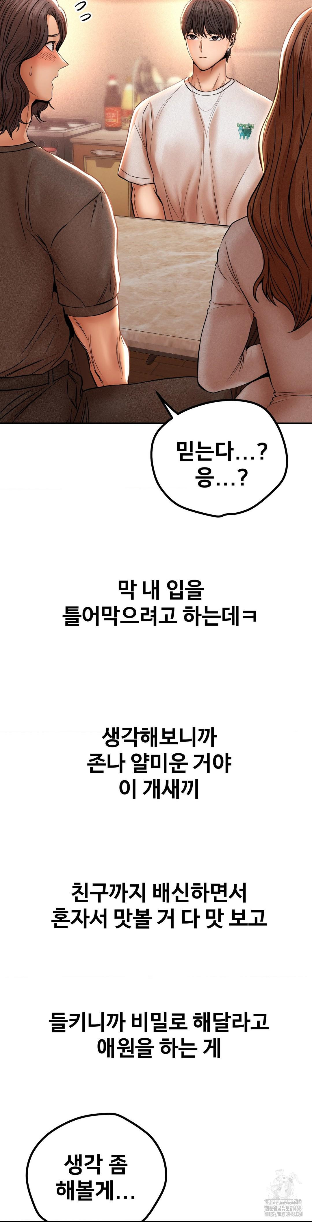 Could it Be True? Raw - Chapter 108 [photo 3] - MangaPorn