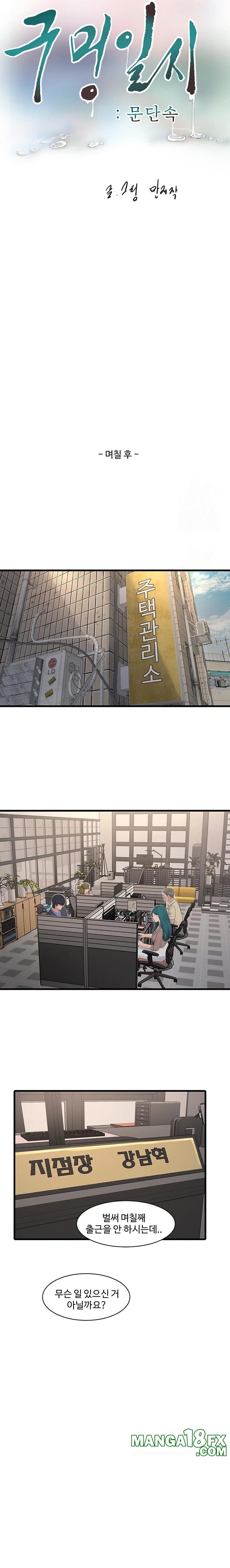 Ajummas Inspection Diary Raw - Chapter 92 [photo 12] - MangaPorn