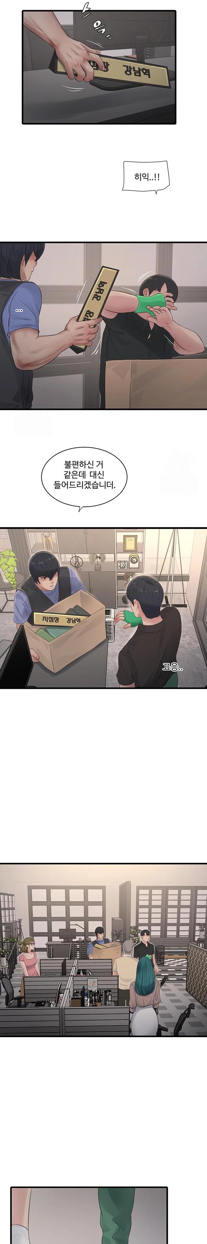 Ajummas Inspection Diary Raw - Chapter 92 [photo 15] - MangaPorn