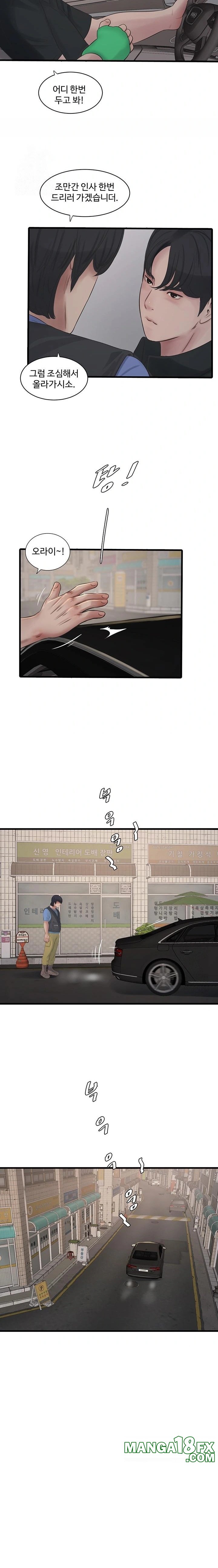 Ajummas Inspection Diary Raw - Chapter 92 [photo 17] - MangaPorn