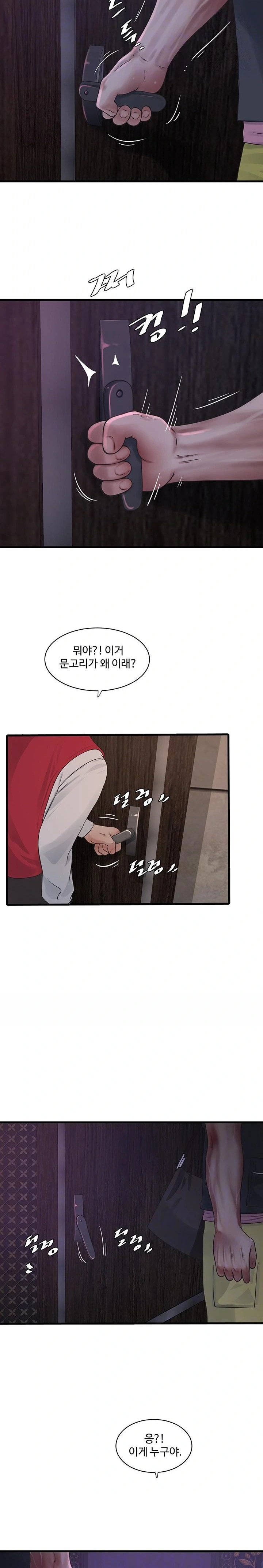 Ajummas Inspection Diary Raw - Chapter 92 [photo 6] - MangaPorn