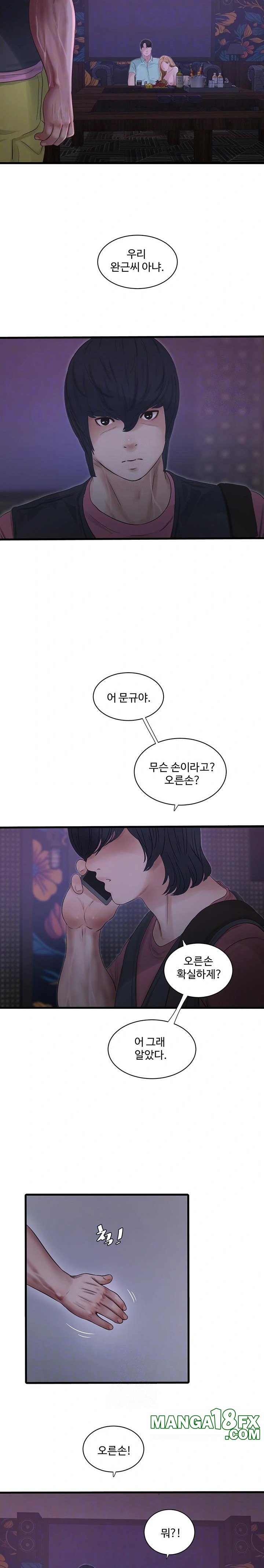 Ajummas Inspection Diary Raw - Chapter 92 [photo 7] - MangaPorn