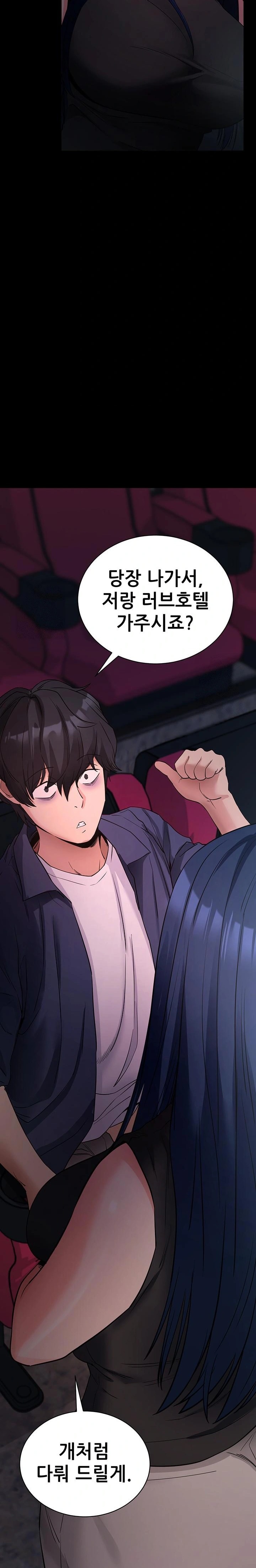 Please, Please Raw - Chapter 23 [photo 33] - MangaPorn