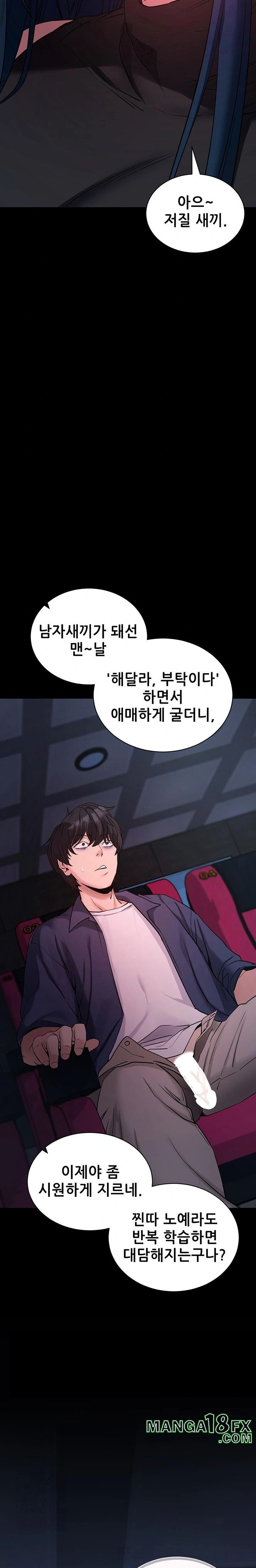 Please, Please Raw - Chapter 23 [photo 35] - MangaPorn
