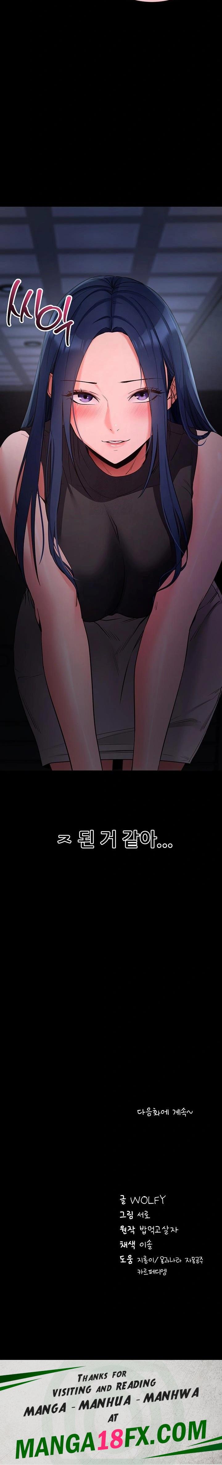 Please, Please Raw - Chapter 23 [photo 38] - MangaPorn