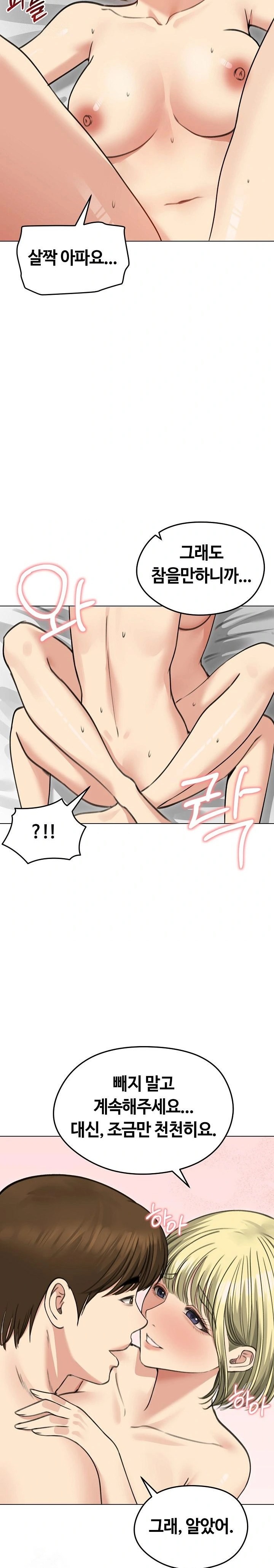 Runaway Wife Raw - Chapter 38 [photo 13] - MangaPorn
