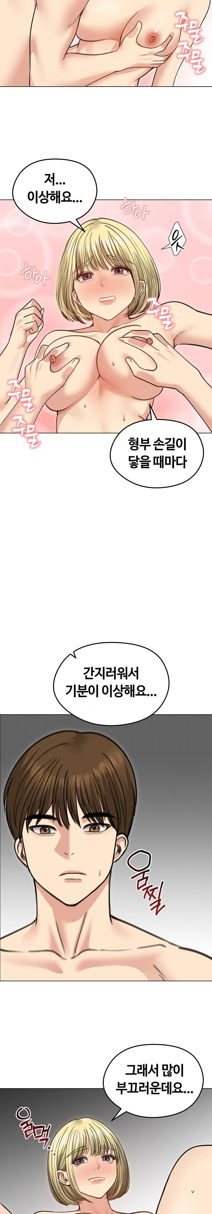 Runaway Wife Raw - Chapter 38 [photo 22] - MangaPorn