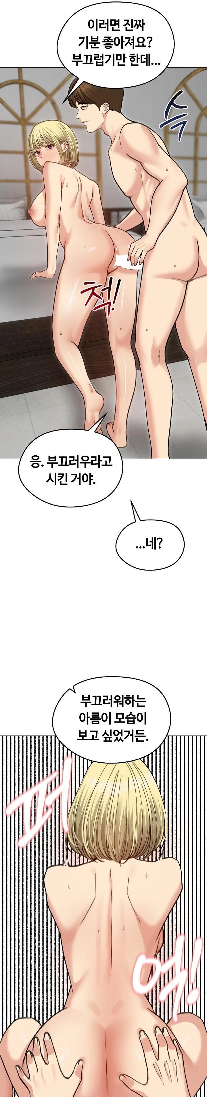 Runaway Wife Raw - Chapter 38 [photo 28] - MangaPorn