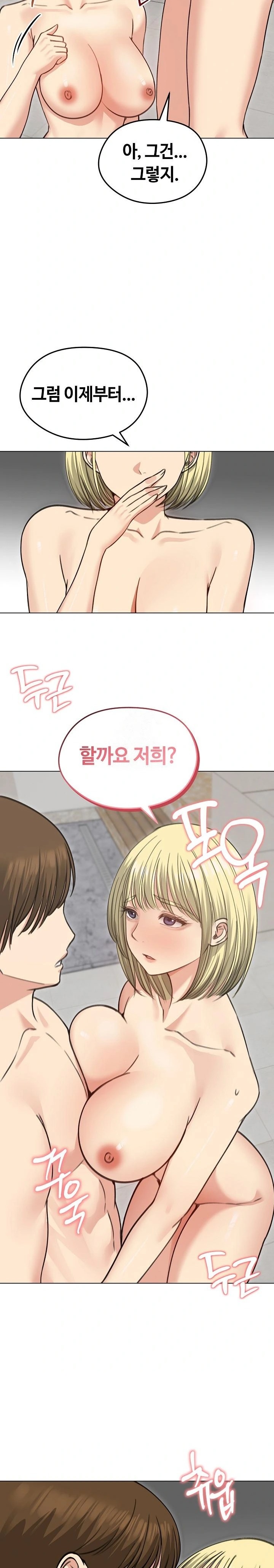 Runaway Wife Raw - Chapter 38 [photo 6] - MangaPorn