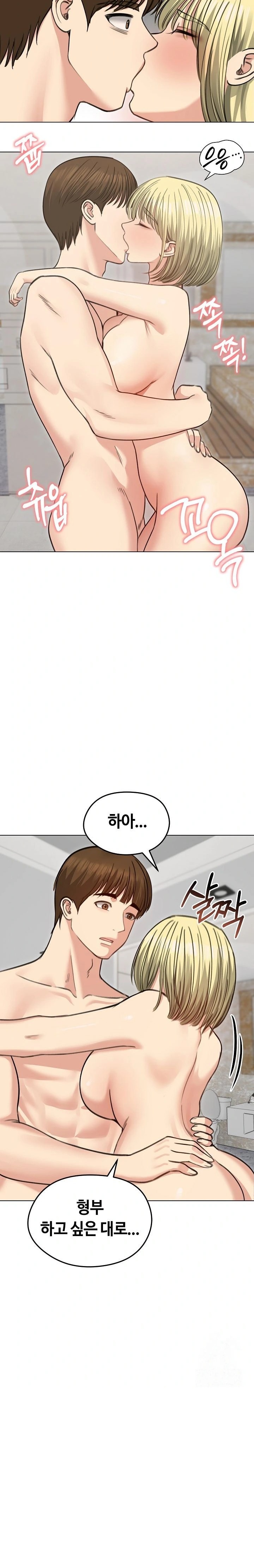 Runaway Wife Raw - Chapter 38 [photo 7] - MangaPorn