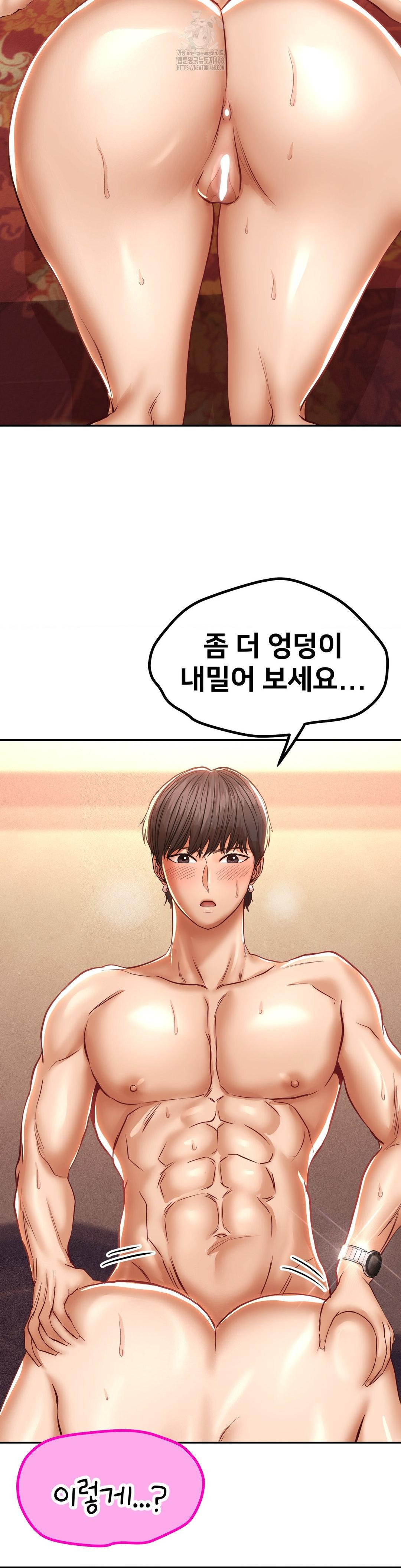 Could it Be True? Raw - Chapter 109 [photo 10] - MangaPorn