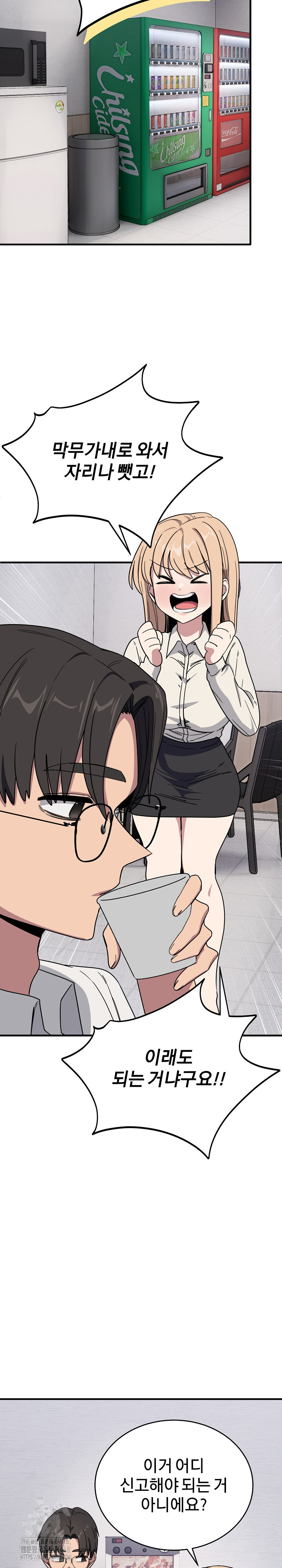 Became a Dog Raw - Chapter 19 [photo 17] - MangaPorn