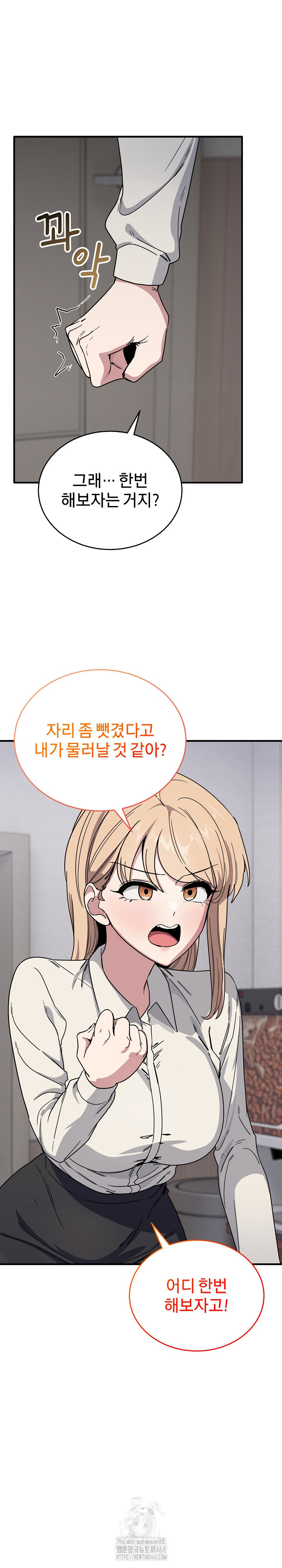 Became a Dog Raw - Chapter 19 [photo 23] - MangaPorn