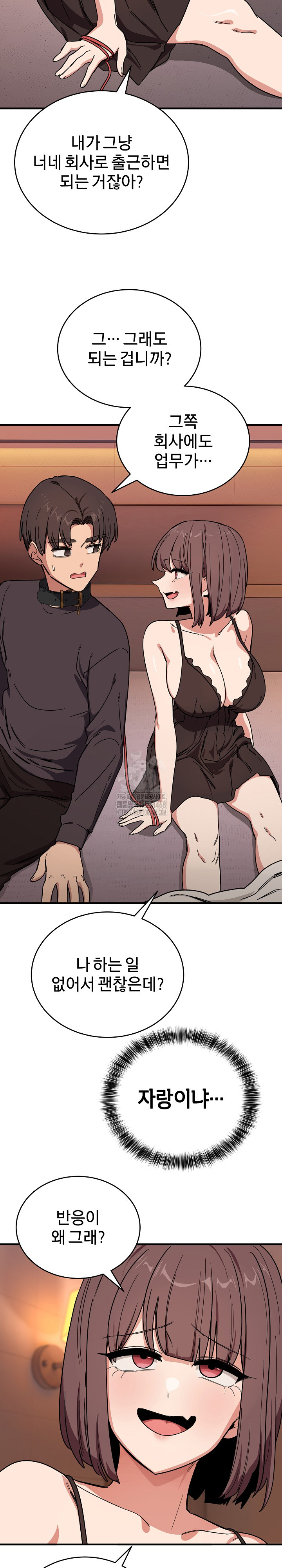 Became a Dog Raw - Chapter 19 [photo 5] - MangaPorn