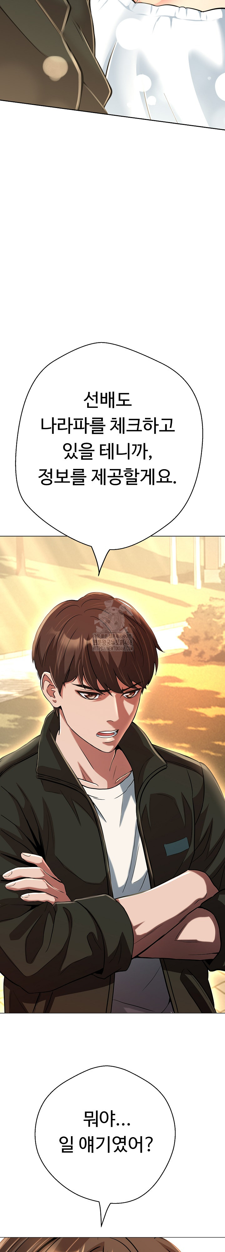 Gangster Girlfriend Raw - Chapter 25 [photo 19] - MangaPorn