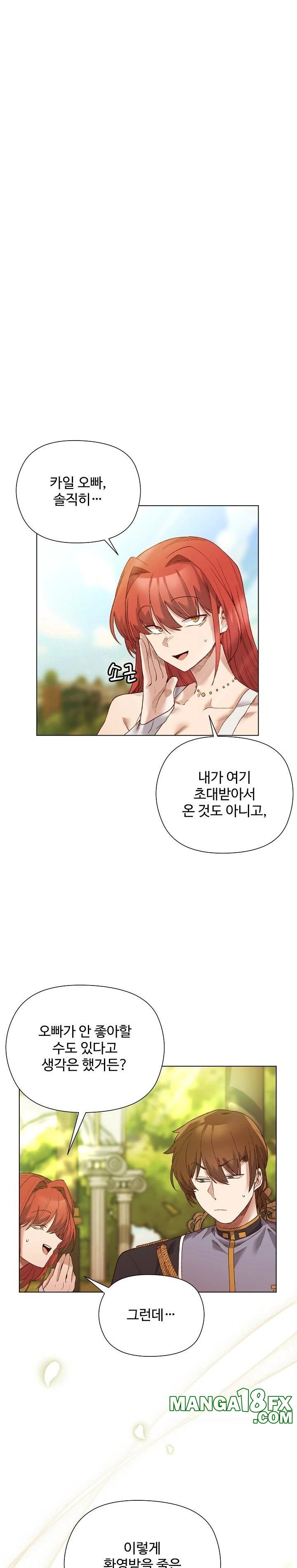 I Will Protect the Lady Raw - Chapter 15 [photo 1] - MangaPorn
